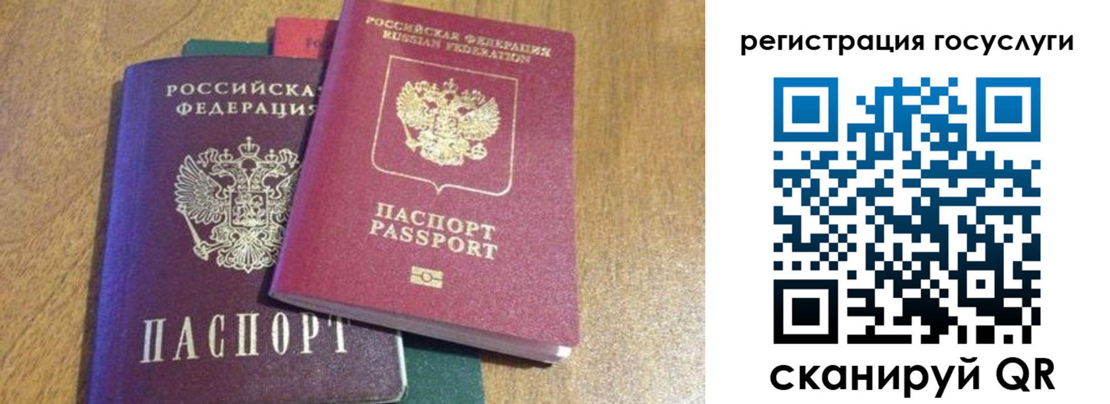 временная регистрация поиск в Первомайске