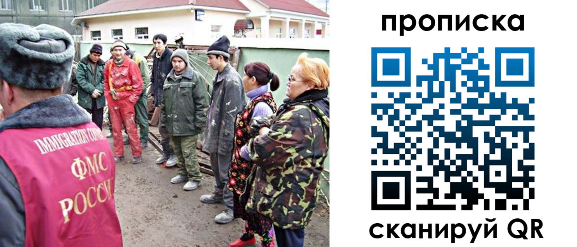 прописка для военкомата в Первомайске