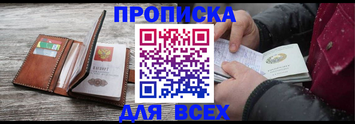 регистрация для дет. сада в Первомайске