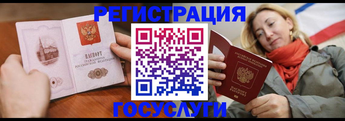 временная регистрация для всех в Первомайске