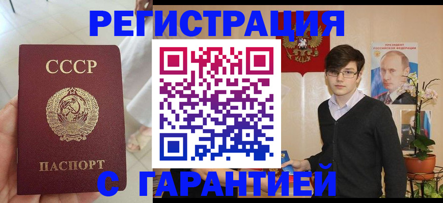 временная регистрация поиск в Первомайске