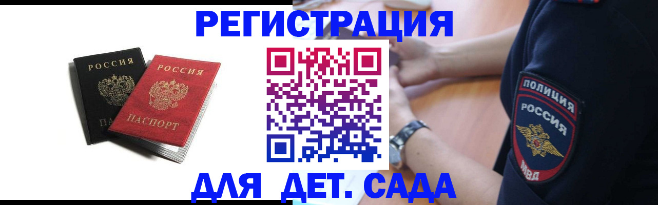 прописка поиск в Первомайске