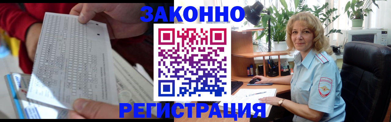 временная регистрация собственник в Первомайске