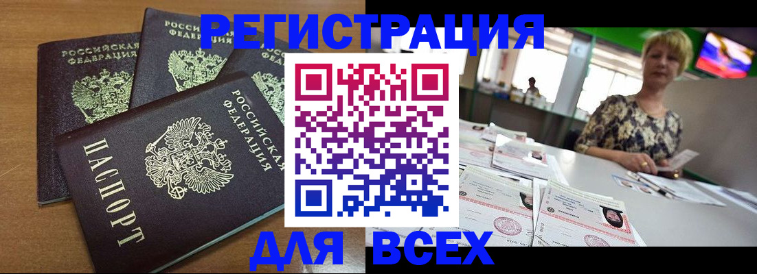 регистрация для дет. сада в Первомайске