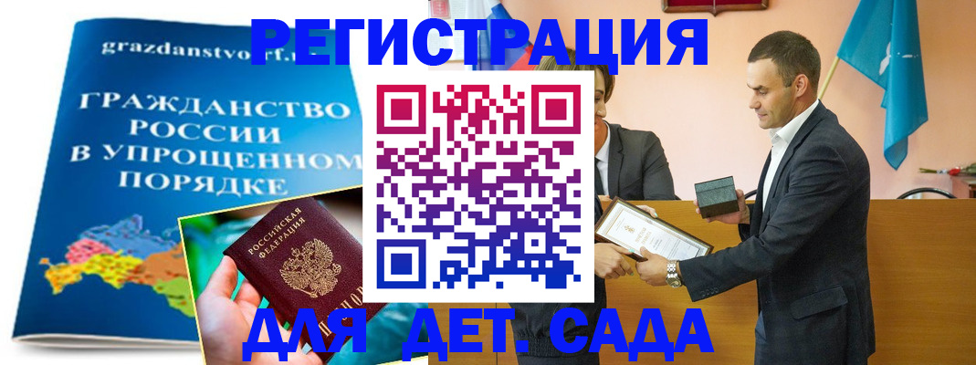 прописка штамп в Первомайске